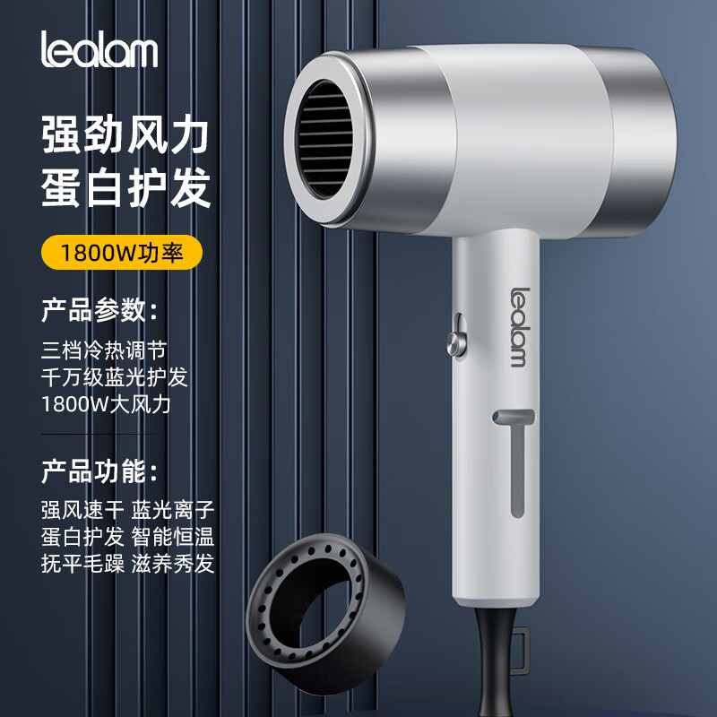 俪兰（Lealam）2023新款吹风机家用大功率蓝光发廊速干冷热风电吹 白色-标配 1800W