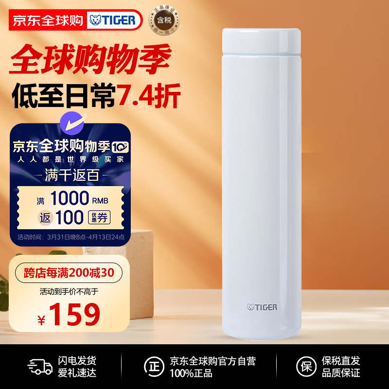 ���ƣ�TIGER��������ս�����Ʒ���±���Ů���ӷ�©ˮ��MMZ-A602-WW��ɫ600ML