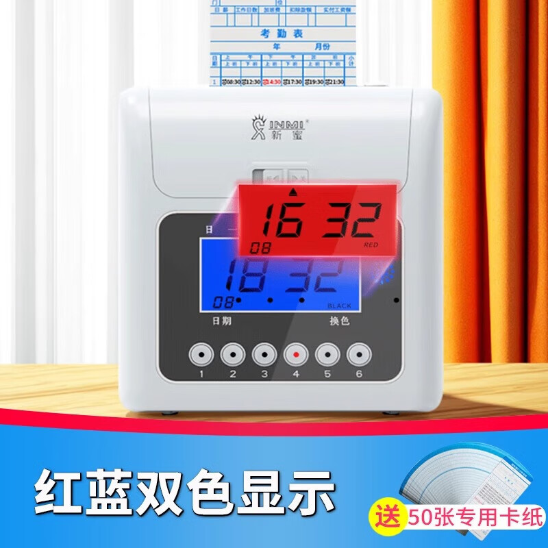 新蜜S-158打卡机双色显示考勤机纸卡式插卡打卡钟公司员工上班出勤打卡咭工人签到机智能纸质签到机 S-158免钥匙液晶款【送50张卡纸】