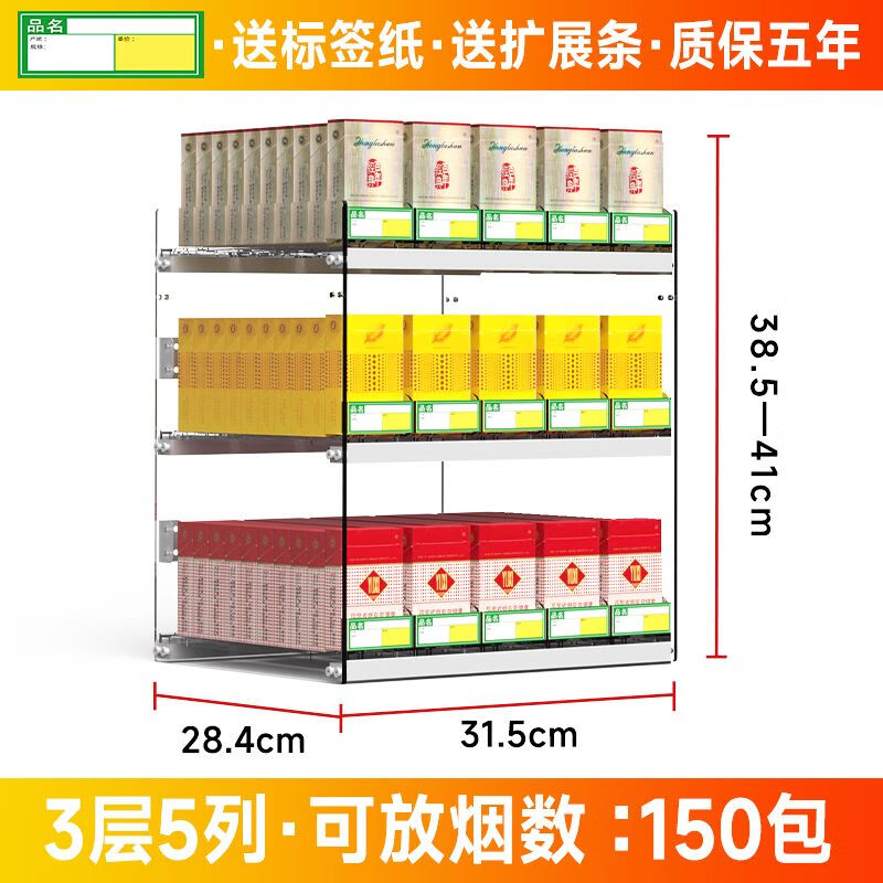 語森憶超市便利店煙架多層推煙器自動彈出推進器煙架子展示架臺式掛墻式 3層5列深10包