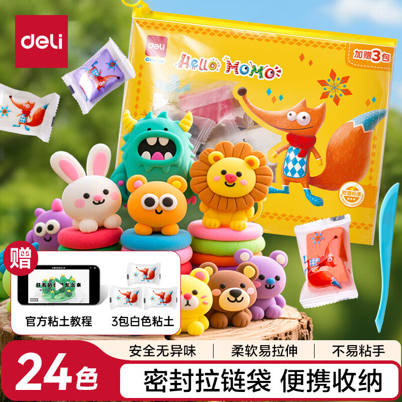 得力（deli）小怪兽拉链袋24色加赠3袋超轻粘土 幼儿园黏土彩泥橡皮泥手工DIY玩具儿童生日开学礼物男孩女孩	