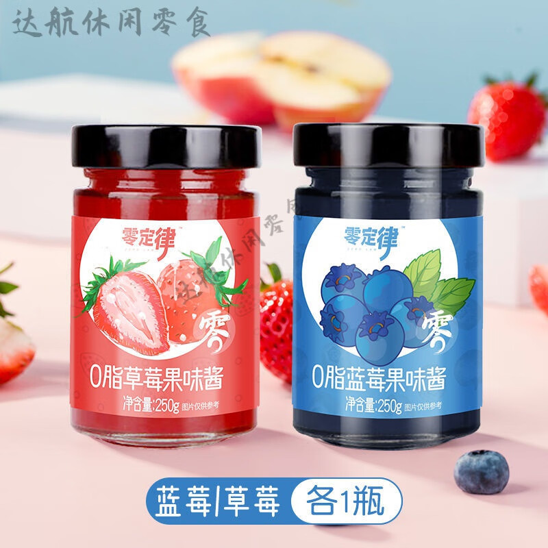 面包酱无糖0脂0添加肪蓝莓果酱零脂草莓酱轻卡吐司面包酱大果粒果 【肪】蓝莓+草莓