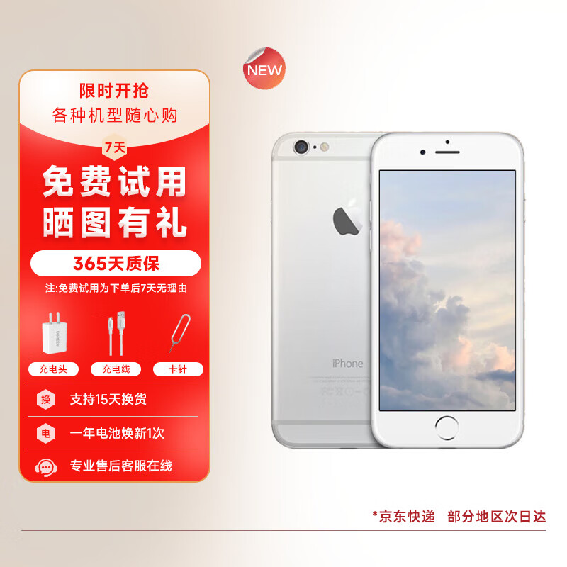 Apple iPhone6/6plus 苹果6 苹果6plus  二手苹果 手机 银色 苹果6plus 16G全网通【更换100%电池】 9成新