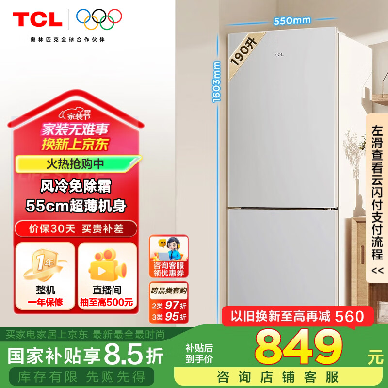 TCL 190��V5˫�ŷ�����˪��ɫС������õ������ⷿС���ͳ���������õ������Ҳ���R190V5-B