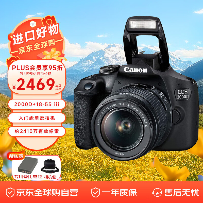 ���ܣ�Canon��EOS 2000D ������� 2000D+18-55mm III��ͷ�׻� APS-C���� ������������� 