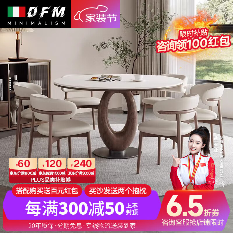 杜菲曼新款胡桃色实木岩板复古风圆餐桌小户型家用客厅吃饭桌椅组合洽谈 80cm单桌胡桃木色岩板