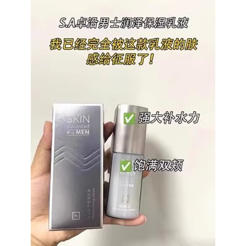 屈臣氏【旗舰直销】屈臣75ml修护补水 正常规格 75ml