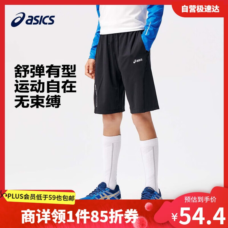 亞瑟士（asics）童裝夏季男女兒童吸濕速干舒適運(yùn)動(dòng)短褲332241103100 001黑色 160