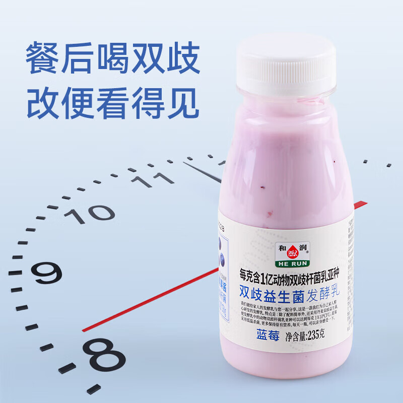 和潤雙歧桿菌乳酸亞種酸奶藍莓果粒原味低溫酸奶多種活性益生菌235g 雙歧-藍莓味 12瓶