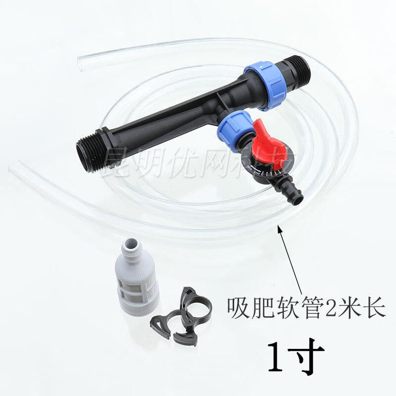 灌溉施肥器水肥一體吸肥器文丘里注肥噴灌微噴滴灌自動加肥設(shè)備 1寸(32)文丘里施肥器
