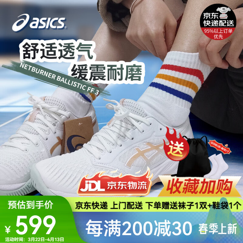 ��ɪʿ��ASICS������Ьרҵ������Ů���������������ĥ͸������Ьר�������˶�Ь �׽�حBALLISTIC FF 3 43.5