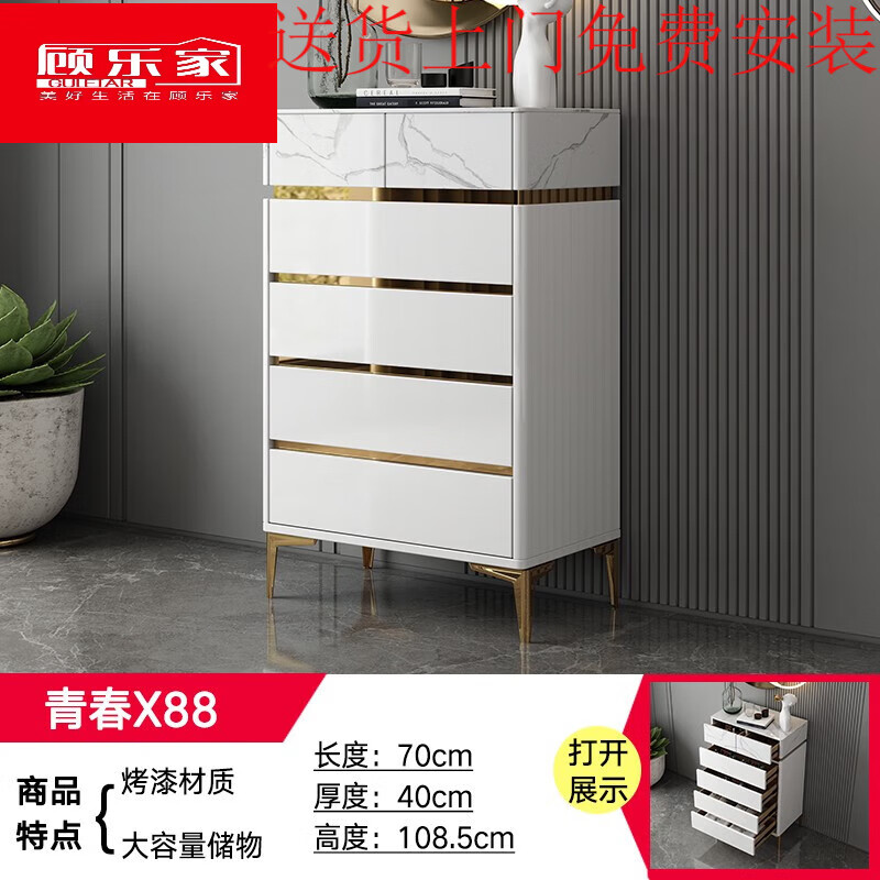 顾乐家（GULEJAR）顾乐家（GULEJAR） 轻奢岩板斗柜卧室现代简约大容量收纳柜客厅置 青春X88 组装