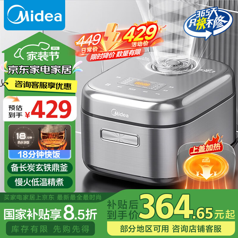 ���ģ�Midea���緹��4L IH��ż���˫��Դ ���������ڵ�18���ӷɿ���������ܵ緹��3-4��MB-4C56H���Ҳ���