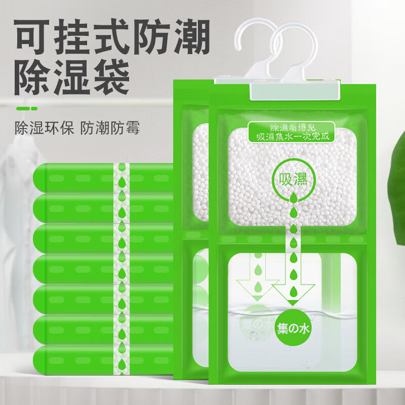除湿袋挂饰防潮剂干燥剂去湿防潮神器宿舍防霉衣柜吸潮防潮袋室内 【6袋装】每袋重80g