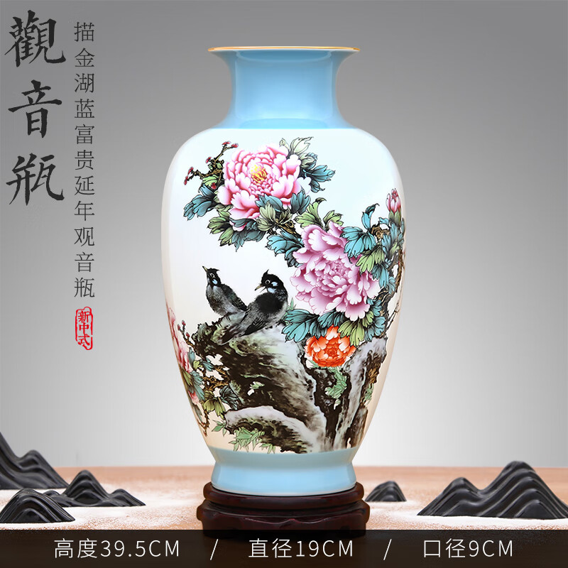 傲世景德鎮(zhèn)陶瓷器新中式花瓶客廳擺件家居玄關(guān)電視柜裝飾品瓷瓶擺設(shè) 描金富貴延年觀音瓶+底座+證書(shū)