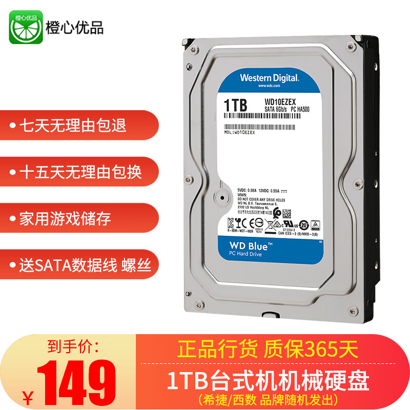 西数WD/希捷/500G/1TB/2TB机械硬盘/240G/512G SSD固态硬盘台式电脑二手硬盘 1T台式机/机械硬盘（希捷/西数）