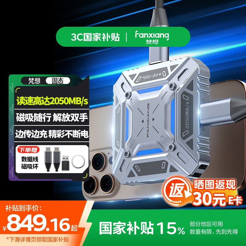 ���루FANXIANG�������Ҳ�����2TB �ƶ���̬Ӳ�� (PSSD)  PD����ɴ����ֻ�ֱ���ʼǱ��������Ӳ��2050MB/S PS2003