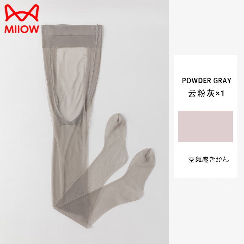 貓人（MiiOW）灰色絲襪女春秋夏季薄款防勾絲高透黑絲性感光腿神器連褲襪 云粉灰[0d超透版][裝] 1條 均碼 0d款/超透版[空氣感]