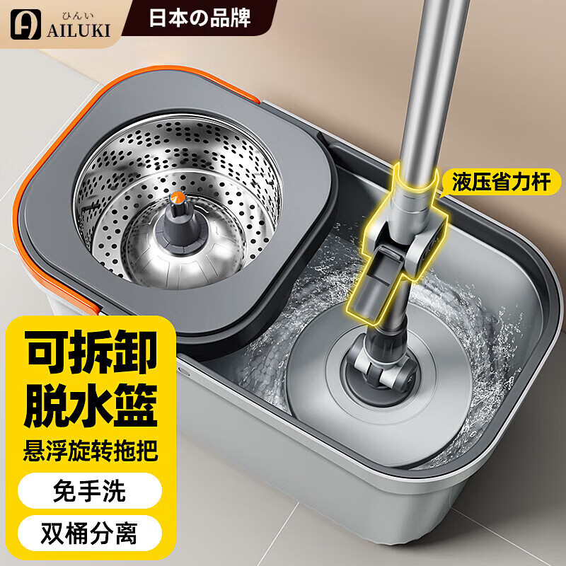 AILUKI日本高端旋轉(zhuǎn)拖把家用一拖凈2025新款雙驅(qū)免手洗自動脫水甩干拖地 品質(zhì)灰 1個拖布 金屬籃 加強桿+塑料盤