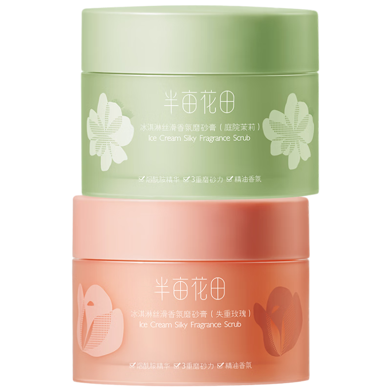 半畝花田冰淇淋絲滑香氛磨砂膏身體去角質(zhì)疙瘩果酸沐浴露男女洗澡搓泥500g