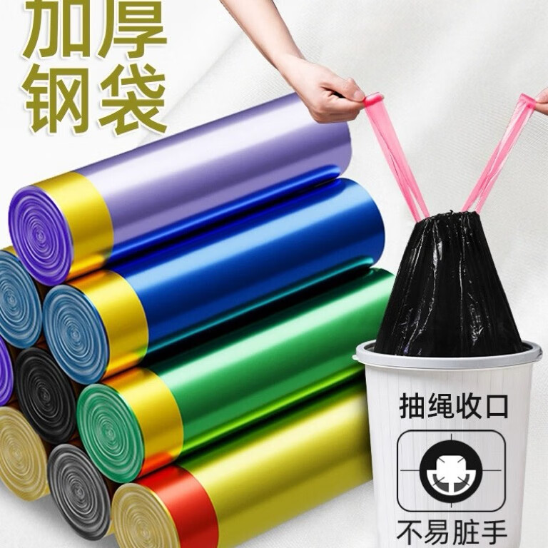 抽绳手提式垃圾袋加厚加大厨房客厅垃圾通用自动收口塑料垃圾袋 彩色抽绳1卷12只（45*50cm加厚