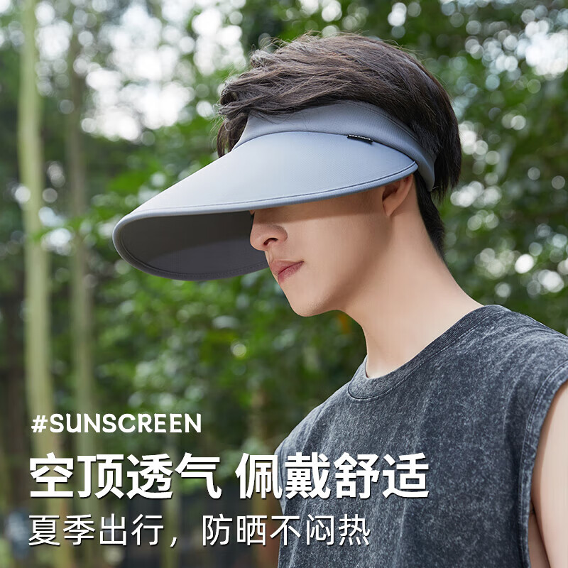 目丸男士防晒帽夏季防紫外线冰丝大檐空顶遮阳帽2025新款户外太阳帽子 纯色空顶帽【灰色】