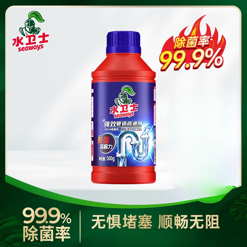 水卫士管道疏通剂溶解剂下水道粉厨房油污马桶厕所地漏堵塞除臭 【3瓶装】疏通下水道