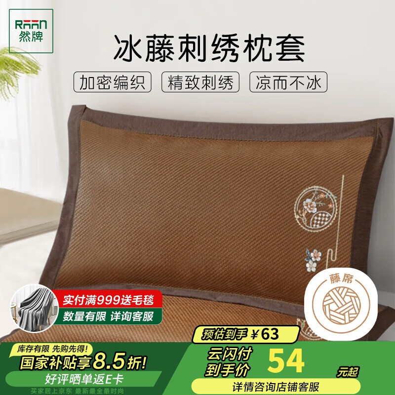 Ȼ�� �ļ���ϯ��ͷ�� ��˿������ϯ���� ��������͸�� һ��װ48*74cm