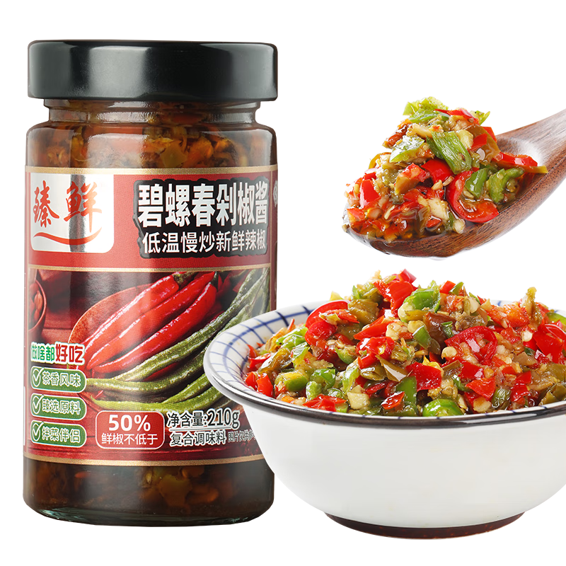 臻鮮碧螺春雙椒鮮醬辣椒醬下飯菜辣椒醬拌面拌飯醬香辣剁椒醬四川特產(chǎn)