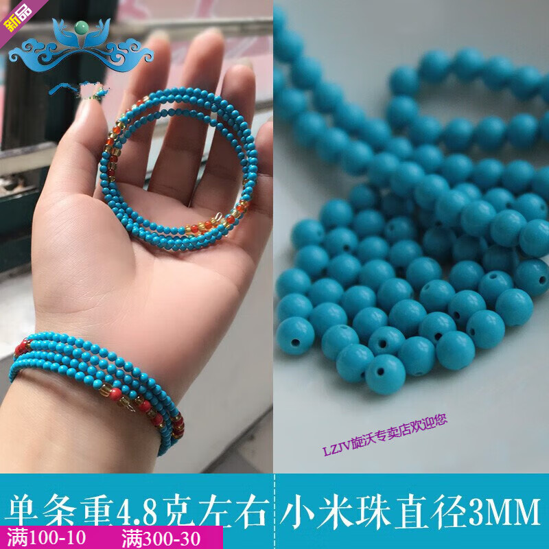LZJV睡美人藍(lán)松石散珠小米珠手串項(xiàng)鏈綠松石圓珠配飾diy隔珠 3mm藍(lán)松石小米珠一條約38cm