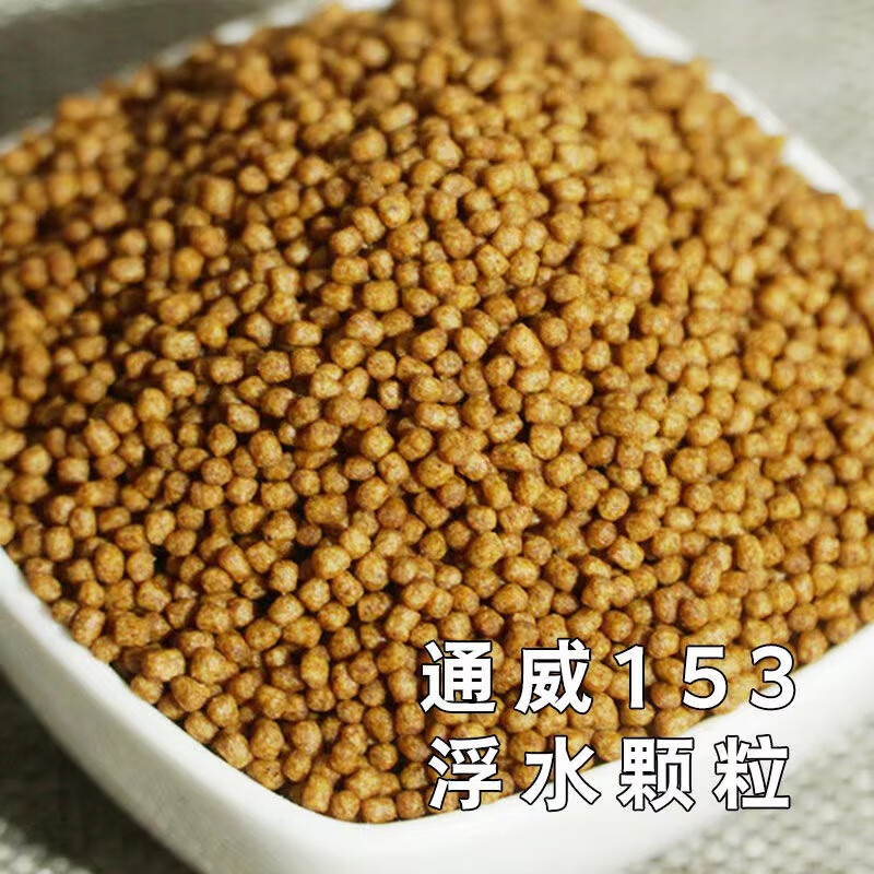 浮水顆粒153魚飼料原塘顆粒粉漂浮料懸浮黑坑155鯉魚魚食魚餌 153通威2毫米浮水顆?！?斤】