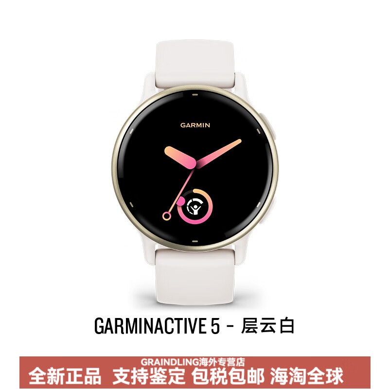 佳明（GARMIN）Active5智能腕表睡眠監(jiān)測音樂支付跑步健身游泳瑜伽多功能腕表 Active 5 層云白