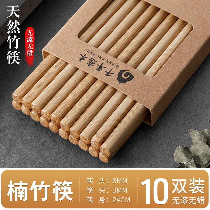 千年恋木竹楠筷高档防霉防滑家用健康筷子酒店餐厅筷子 10双装 kz0281