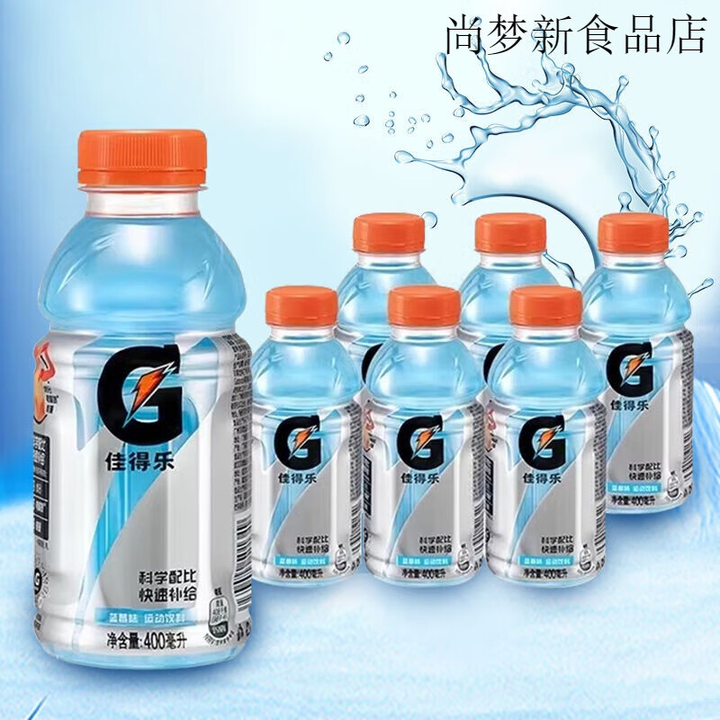 佳得乐补充电解质饮料百事可乐出品蓝莓味运动补水功能饮料400ml 15瓶整箱