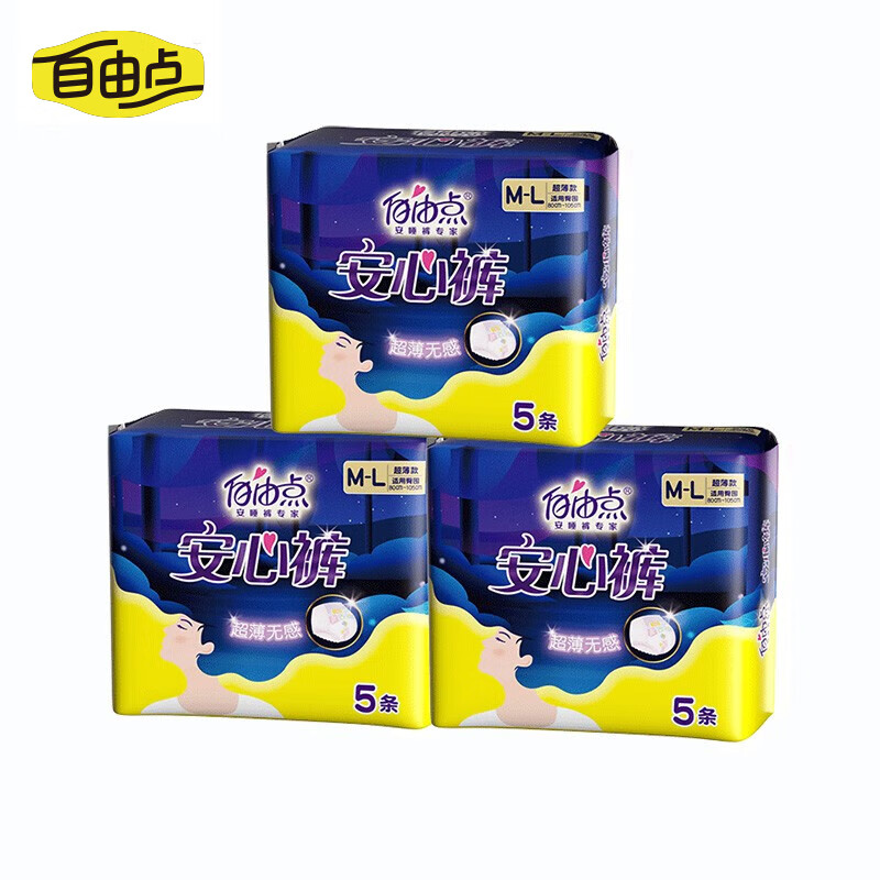 自由點(diǎn)褲型衛(wèi)生巾超薄貼合夜用防漏安睡褲組合裝【安心品質(zhì)】 安心褲15條
