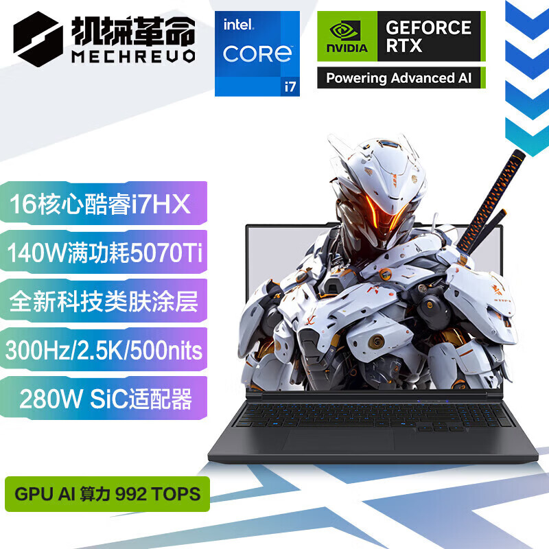 机械革命极光X Pro 16英寸 酷睿i9HX 游戏本笔记本电脑(i9-14900HX 32G 1T 2.5K屏 300Hz 白) i7-14650HX/32G/1T 5070Ti 【升级配置】64G