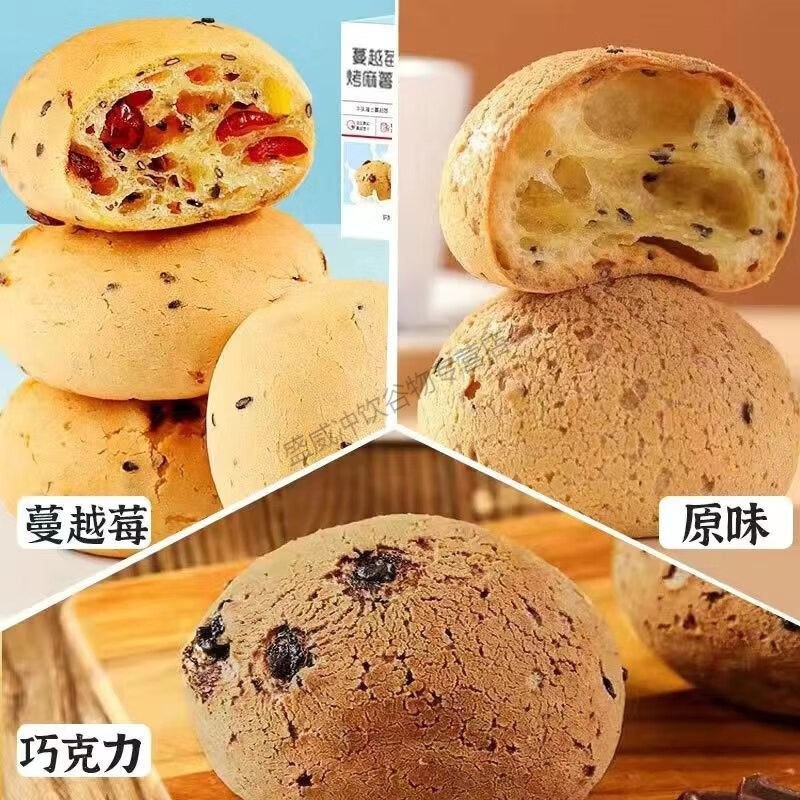 【新鲜日期】麻薯面包球山·姆款网红零食代餐早餐面包整箱 [原味+巧克力味+蔓越莓味 35个