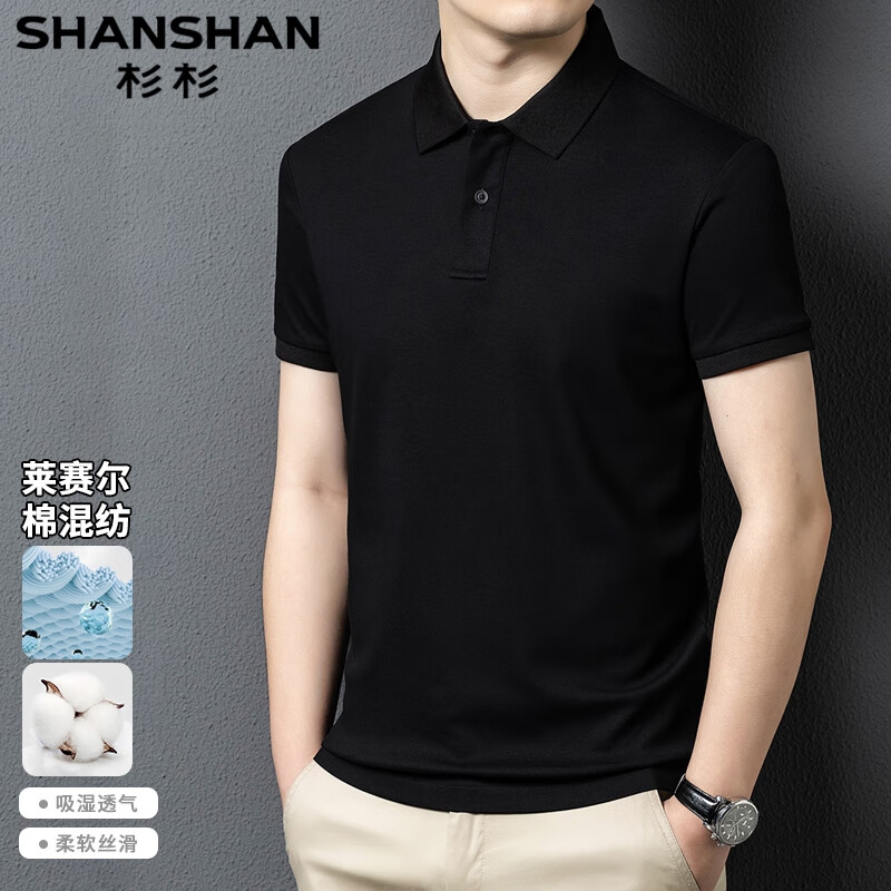SHANSHAN杉杉【莱赛尔+棉】短袖T恤男士夏季新款纯色商务休闲POLO体恤衫 黑色 M (170/88A)