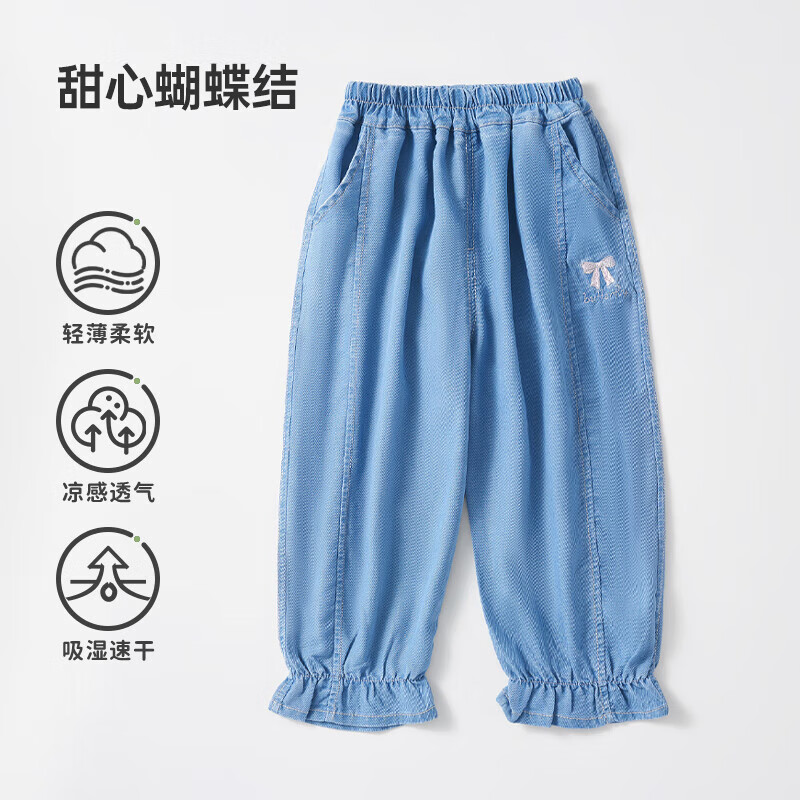 欧孕（OUYUN）儿童牛仔裤天丝防蚊裤春秋男童女宝宝2025新款宽松透气长裤子 甜心蝴蝶结【天丝凉感-亲肤软牛 90 cm