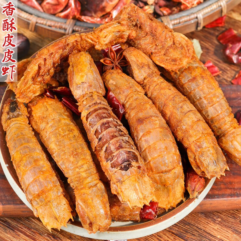 小椒柒香酥脆皮皮虾干即食椒盐熟食特产休闲零食品追剧下酒油炸海鲜解馋 香酥皮皮虾一袋