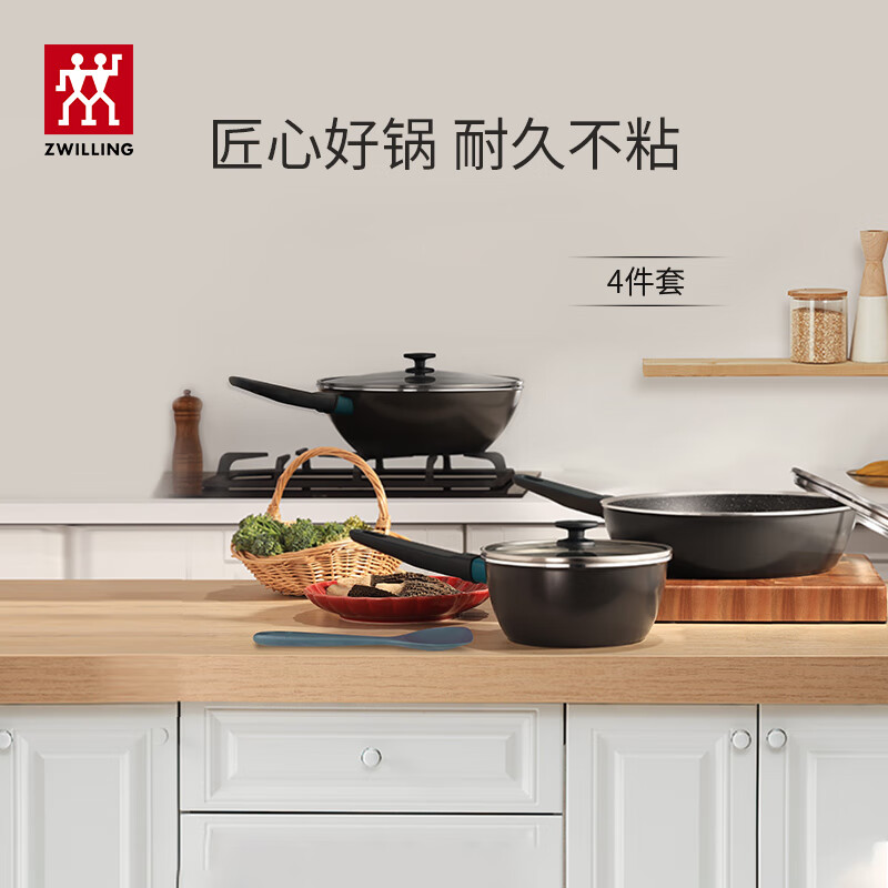 双立人（ZWILLING）锅具套装不粘炒锅平底锅煎锅奶锅硅胶铲Now Marble厨具4件套