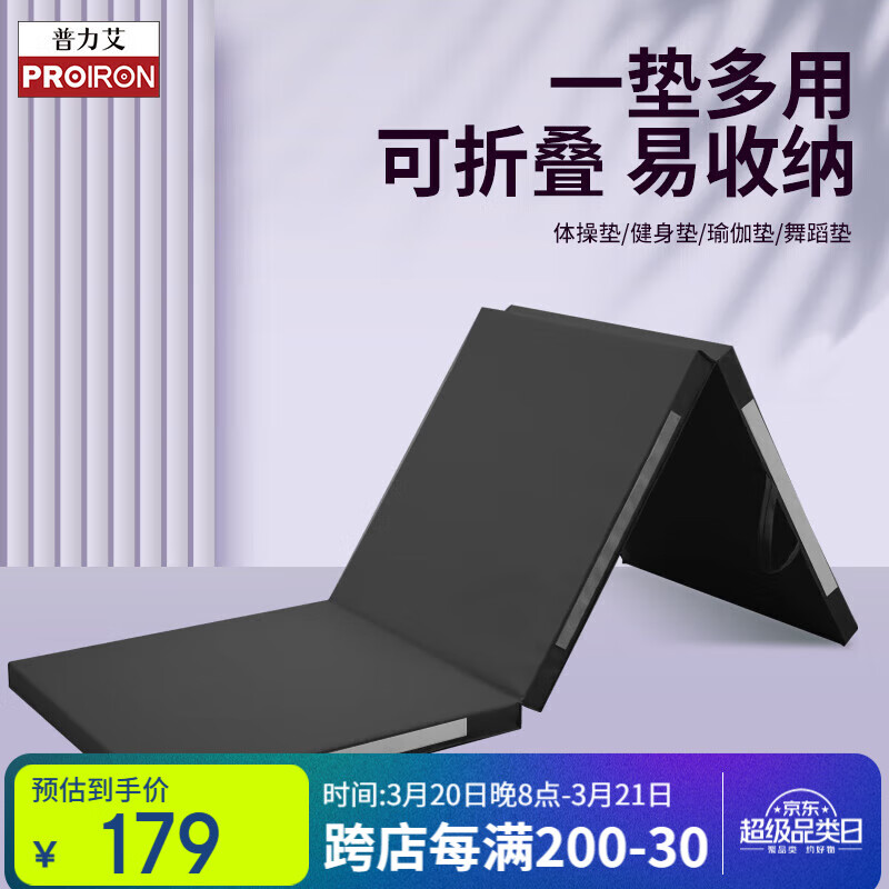 PROIRON 普力艾 體操墊健身墊練功瑜加厚海綿仰臥起坐空翻墊