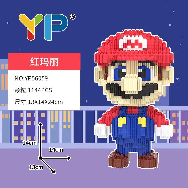 嗨彩拼成人拼装积木玩具经典款马里奥系列 56059红玛丽