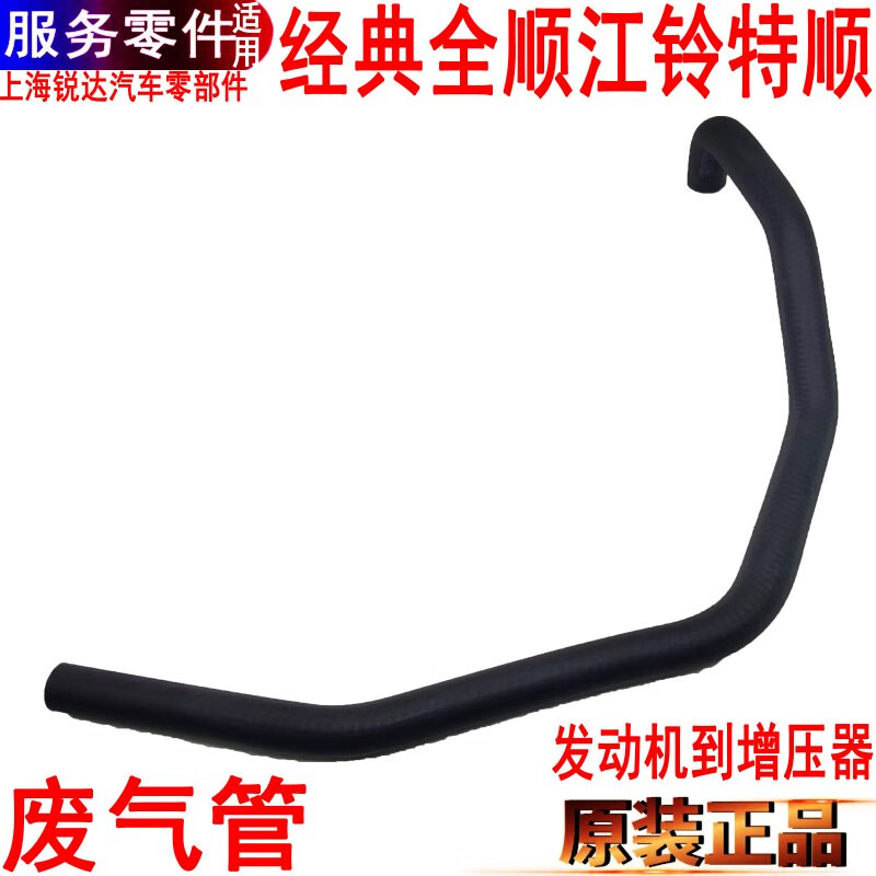 麗田適用全順進(jìn)氣管廢氣管全順廢氣管全順增壓器廢氣管廢氣管配件 國4國5國6原裝