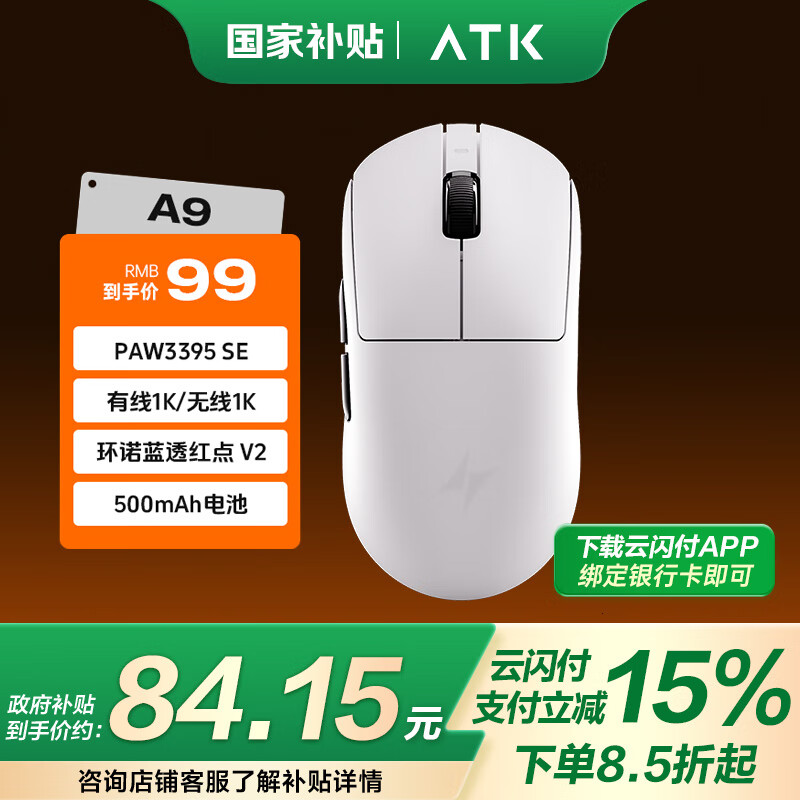 ATK ������Ϸ��� A9 ��ɫ