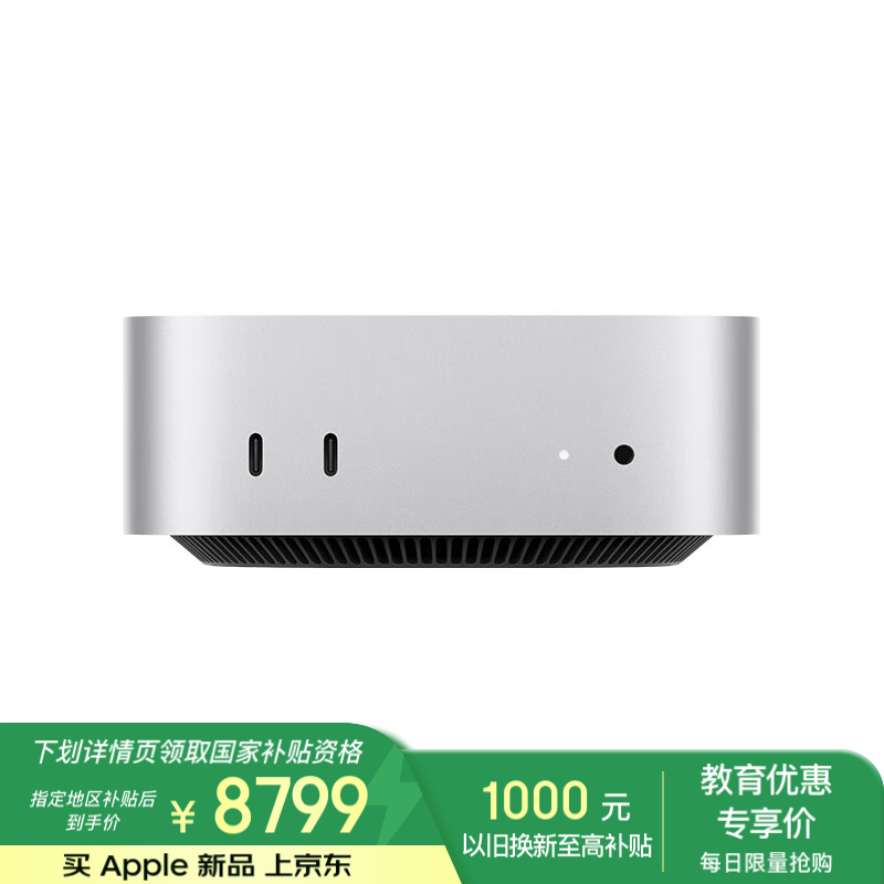 Apple/ƻ��AI����/�������Żݡ�2024Mac miniM4(10+10��)24G 2T��ɫ̨ʽ��������Z1JX00028