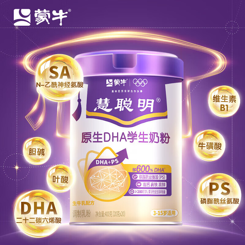 蒙牛慧聪明原生DHA儿童奶粉400g/罐高钙高铁高锌生牛乳配方 独立包装 原生DHA儿童奶粉1罐