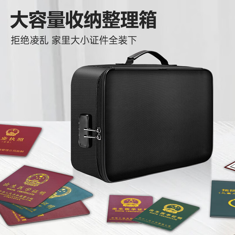 绝火家用证件收纳包护照旅行便携包防水防火收纳带锁大号文件收纳袋 黑色带锁 大号(加高款)36*27*15cm