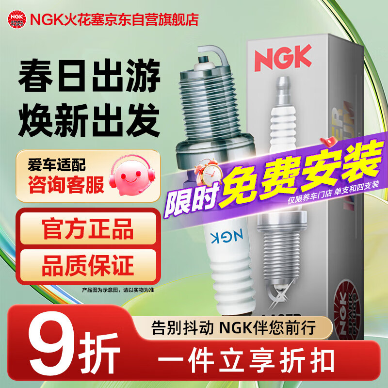 NGK ҿ������� IKR9H8 92395��֧װ