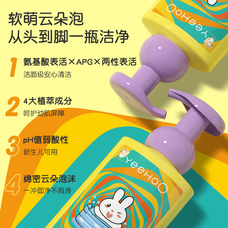 英氏儿童沐浴露洗发水二合一婴儿宝宝洗发沐浴露氨基酸温和无刺激 【拍2件更划算】洋甘菊450ml